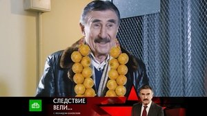 Poster for Episode 35