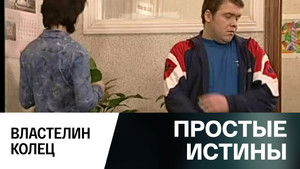 Poster for Episode 290