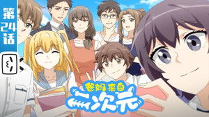 Poster for Episode 24 Poster for Episode 24