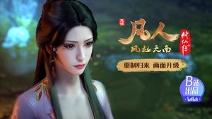 Poster for Nangong Wan