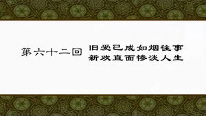 Poster for Episode 62