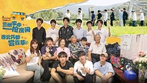 Poster for Hi! Young Farmers Season 2 Episode 6