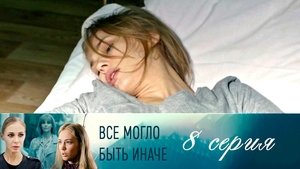 Poster for Episode 8