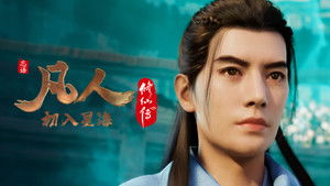 Poster for Episode 69