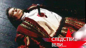 Poster for Episode 6