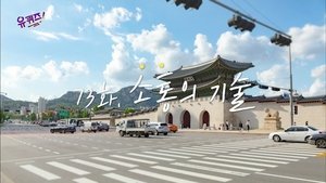 Poster for Episode 73
