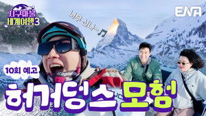 Poster for Episode 10