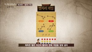 Poster for The Constellation Game