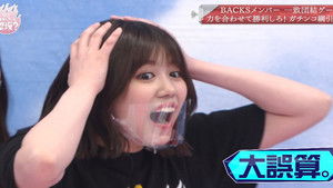 Poster for Get it with everyone's bond! BACKS members united game (Second Half)