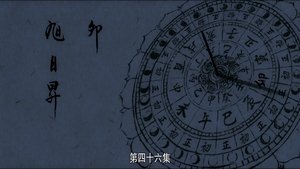 Poster for Rising Sun