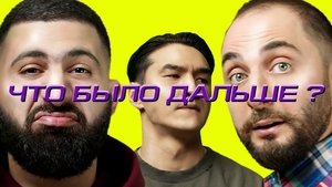 Poster for Episode 6