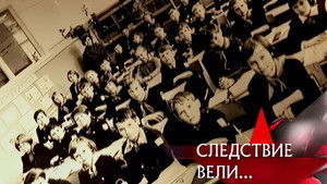 Poster for Episode 18