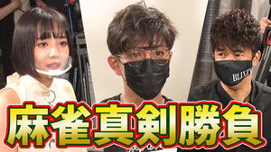 Poster for First video! Takuya Kimura’s mahjong! Professional mahjong player and "mahjong" serious match!