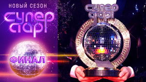 Poster for Episode 9