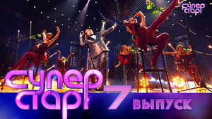 Poster for Episode 7