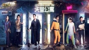 Poster for EP5-1