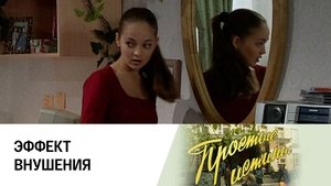 Poster for Episode 176