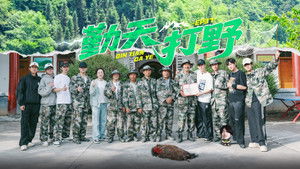 Poster for Episode 73