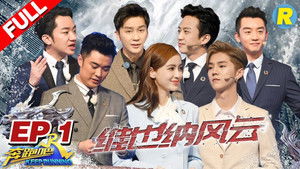 Poster for Episode 1 Poster for Episode 1