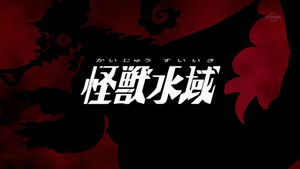 Poster for Monstrous Waters