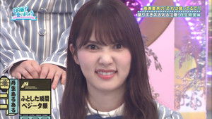 Poster for Takase Mana's "You're Stretching It" Part 2