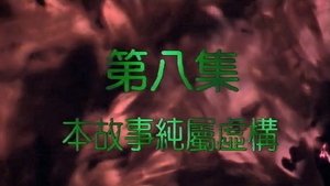 Poster for Episode 8