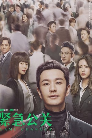 紧急公关 紧急公关