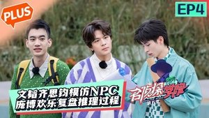 Poster for Episode 26