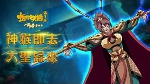 Poster for Episode 26