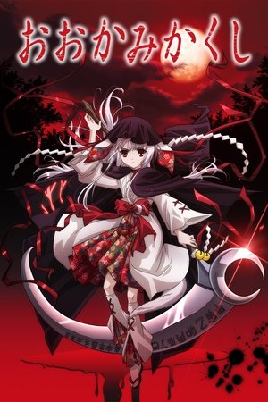 Унесенные волками