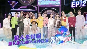 Poster for Episode 12