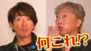 Poster for It’s frustrating if it’s too delicious!? Takuya Kimura, smack your lips at Hoshinoya Tokyo!