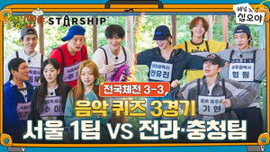 Poster for The Game Caterers X STARSHIP Sports Festival EP. 3-3