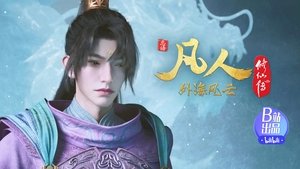 Poster for Episode 137