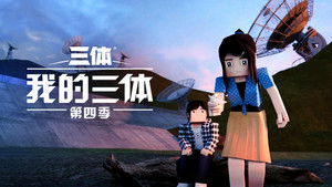 Poster for Episode 2