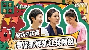 Poster for Episode 20