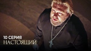 Poster for Episode 10 Poster for Episode 10