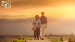 Poster for Episode 8