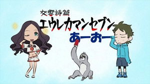 Poster for Arata Nari, Fukaki Ao 01