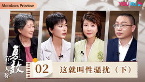 Poster for This is Called Sexual Harassment (Part 2)