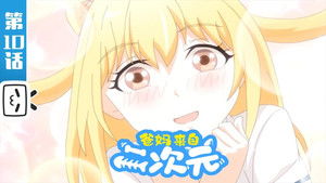 Poster for Episode 10 Poster for Episode 10