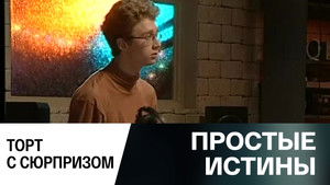 Poster for Episode 344