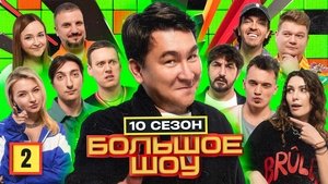 Poster for Episode 2