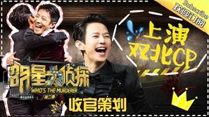 Poster for Episode 12