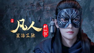 Poster for Episode 82