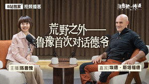 Poster for Episode 10