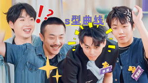 Poster for S2 Amazing Zhenggu EP3 Poster for S2 Amazing Zhenggu EP3