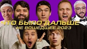 Poster for Episode 4