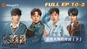 Poster for EP10-3