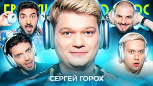 Poster for Episode 74